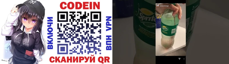 Codein Purple Drank даркнет сайт Монино
