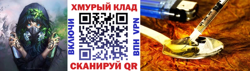 ГЕРОИН Афган  ссылка на мегу ТОР  Монино  как найти закладки 